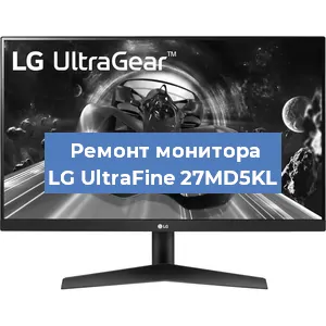 Замена конденсаторов на мониторе LG UltraFine 27MD5KL в Перми